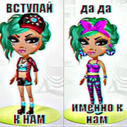 AvAtArIa  группа в Моем Мире.