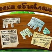 Доска объявлений. Лесной, Качканар, Н.Тура. group on My World