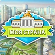 Моя Страна группа в Моем Мире.