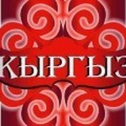 все КЫРГЫЗЫ живущие в МОСКВЕ,и на территории РФ-объединяйтесь! группа в Моем Мире.