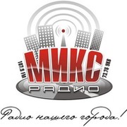 Радио Микс 107,9 FM группа в Моем Мире.