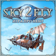 Sky2Fly (официальная группа игры) группа в Моем Мире.