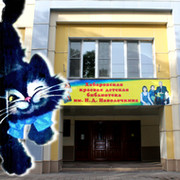 Книжный дом кота Егора группа в Моем Мире.
