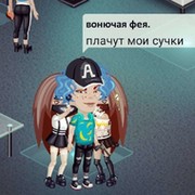 Тот самый  Блумчик on My World.