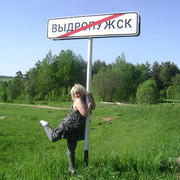  Dina Tochilovskaya on My World.