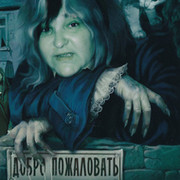 Алла Захарова on My World.