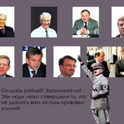 справедливость правда on My World.