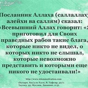 Жизнеописание пророка мухаммада саллаллаху алейхи ва саллям. Пророк Мухаммад саллаллаху алейхи ва саллям. Пророк Мухаммад саллаллаху алейхи ва саллям высказывания. Хадисы пророка Мухаммада саллаллаху алейхи ва саллям. Хадис пророк Мухаммад саллаллаху алейхи.