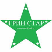 Грин стар