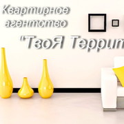 Квартирное агентство ТвоЯ ТерриториЯ on My World.