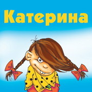 Екатерина Пинчук on My World.