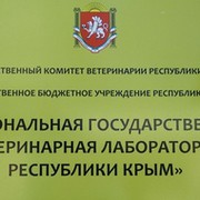 ГБУ РК Региональная ГВЛ РК on My World.