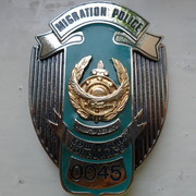 Миграционная полиция ДВД Алматинской области on My World.