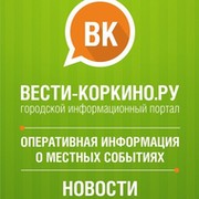 Вести Коркино on My World.